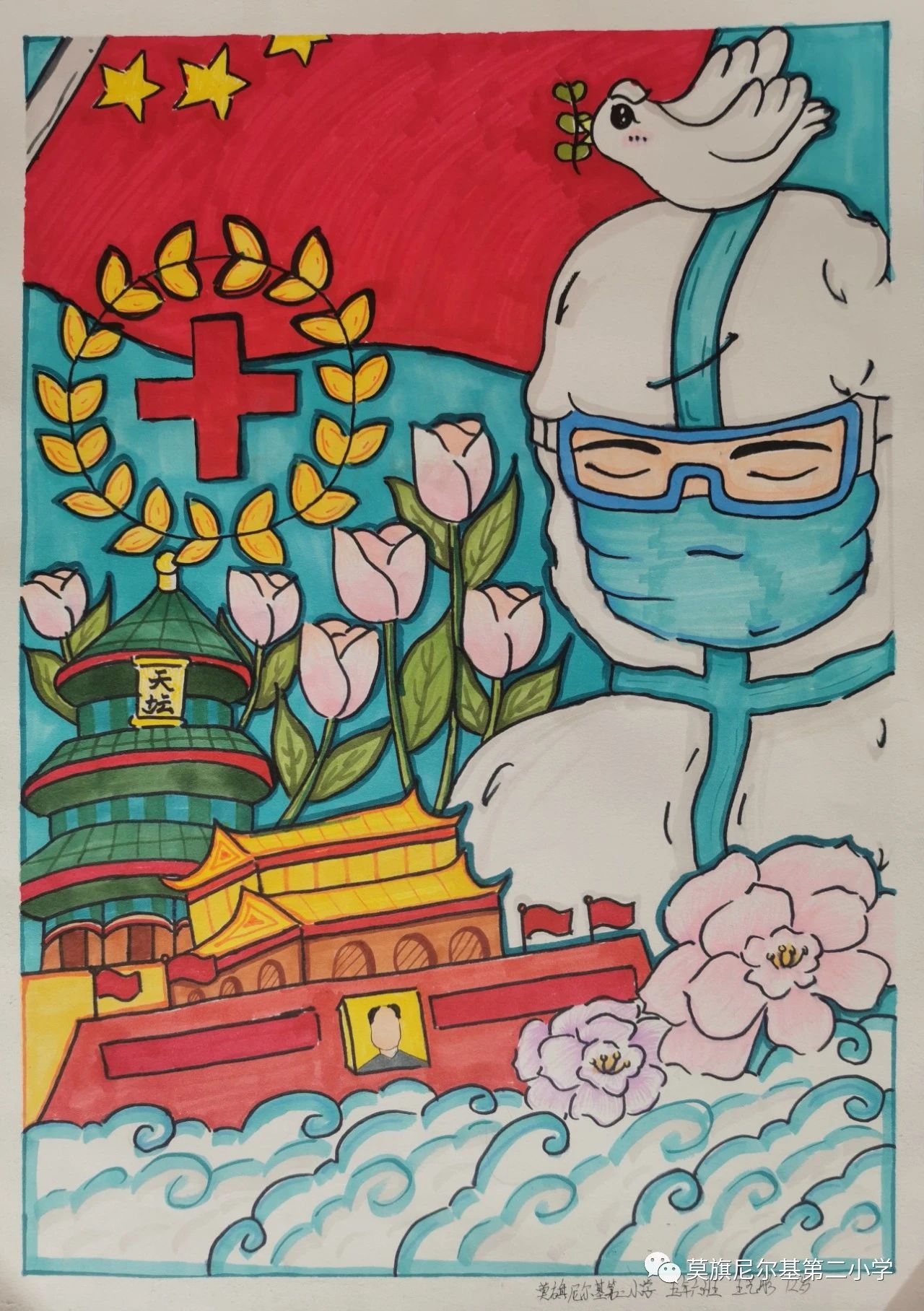 世界红十字会儿童画作品《一路有你 感恩常在》-第5张