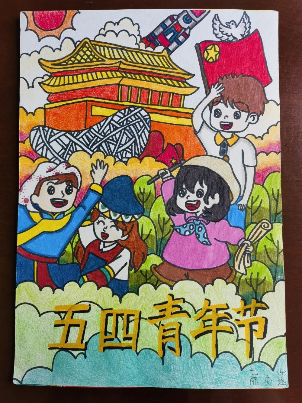 中学生“五四青年节专辑”作品展