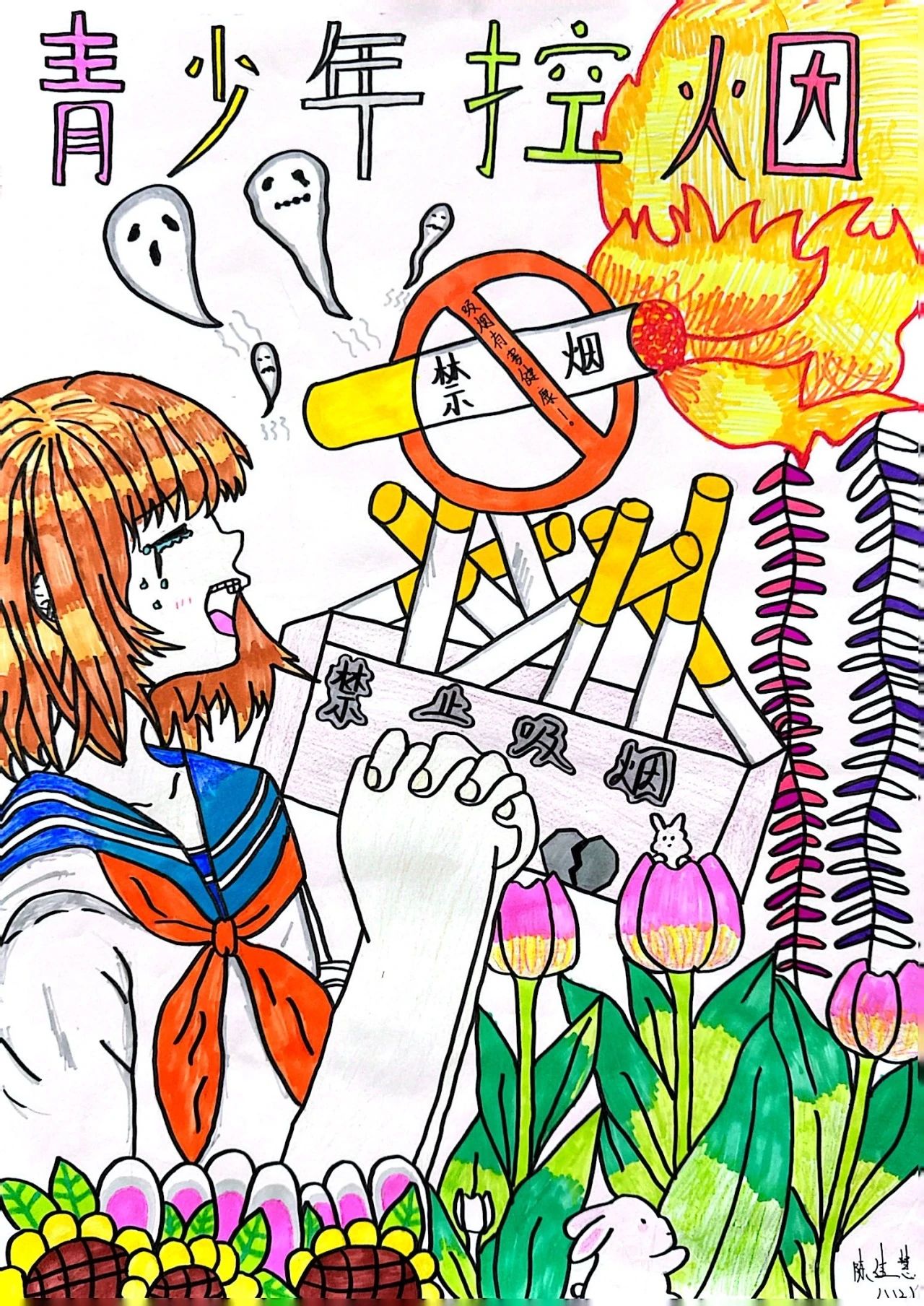 6张《关爱室内空气健康 共创无烟家庭》无烟日画画图片