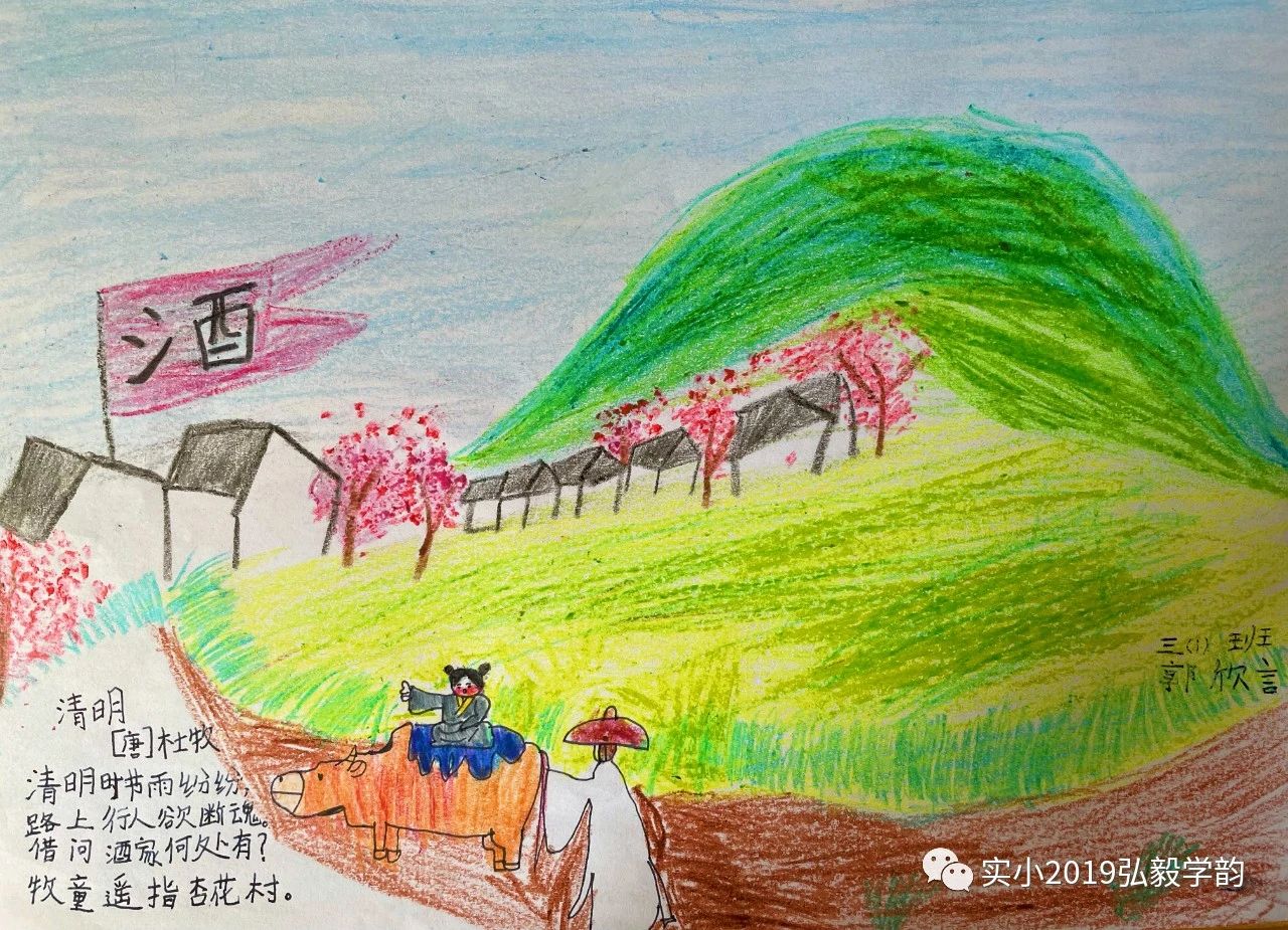 清明的诗配画这样来画