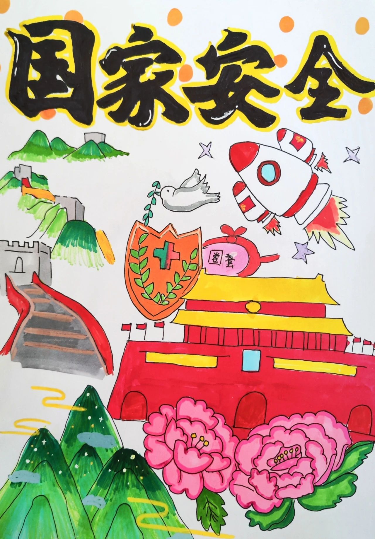 关于国家安全教育日优秀绘画
