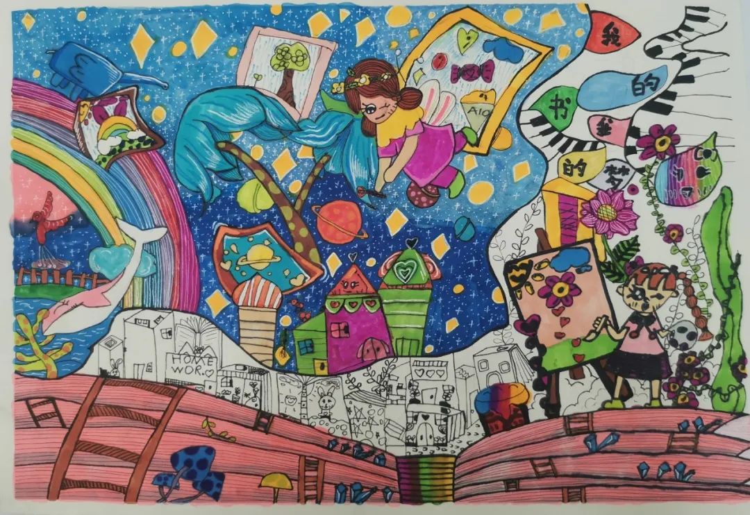 “我的书屋我的梦”主题作品——《我的梦幻书屋》