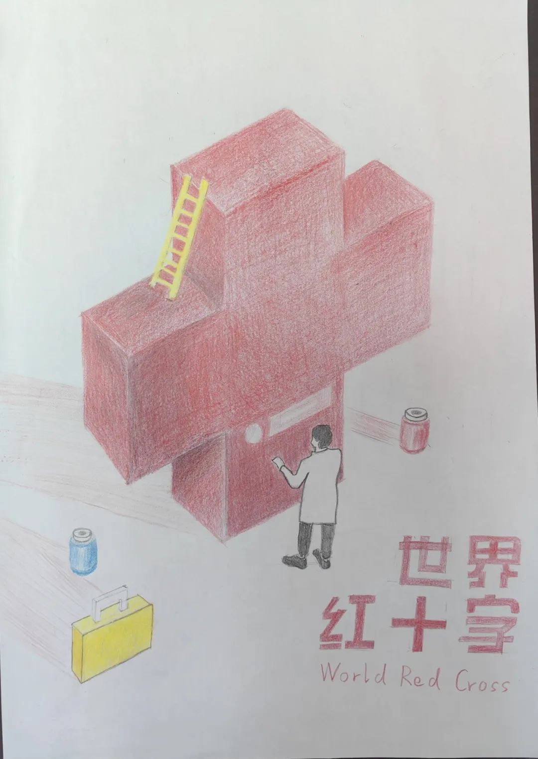 “关爱生命 扶危济困”红十字一直在行动儿童画-第4张