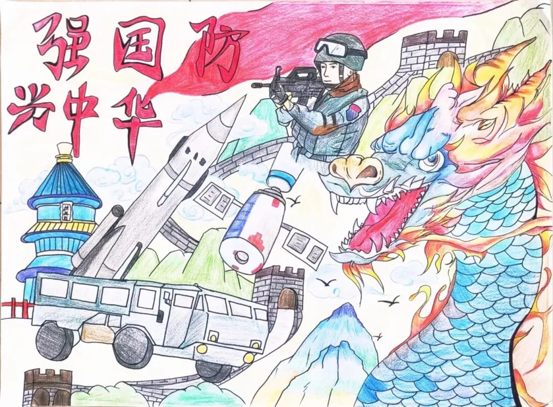 “强国防 兴中华”全民国家安全教育日绘画