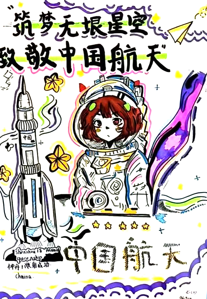 中国航天日致敬航天绘画作品-第2张
