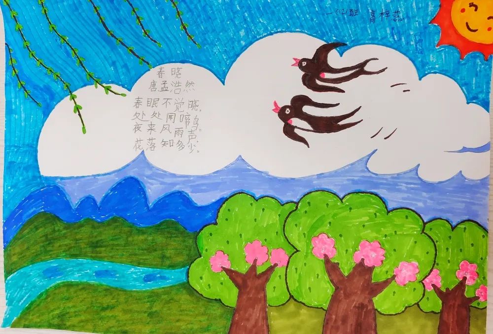适合小朋友的春晓古诗配画