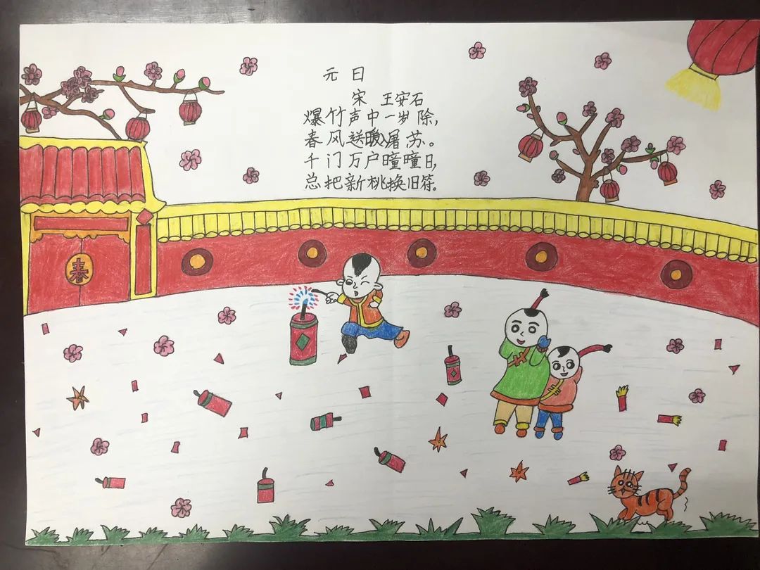 元日古诗配画简单易画
