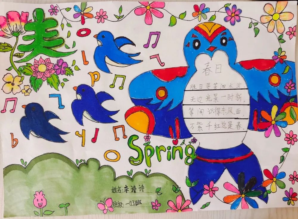 《春日》古诗配画获奖作品（中学组）