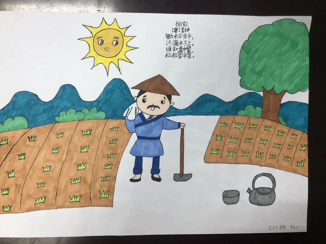 关于《悯农》的古诗配画作品 -第1张