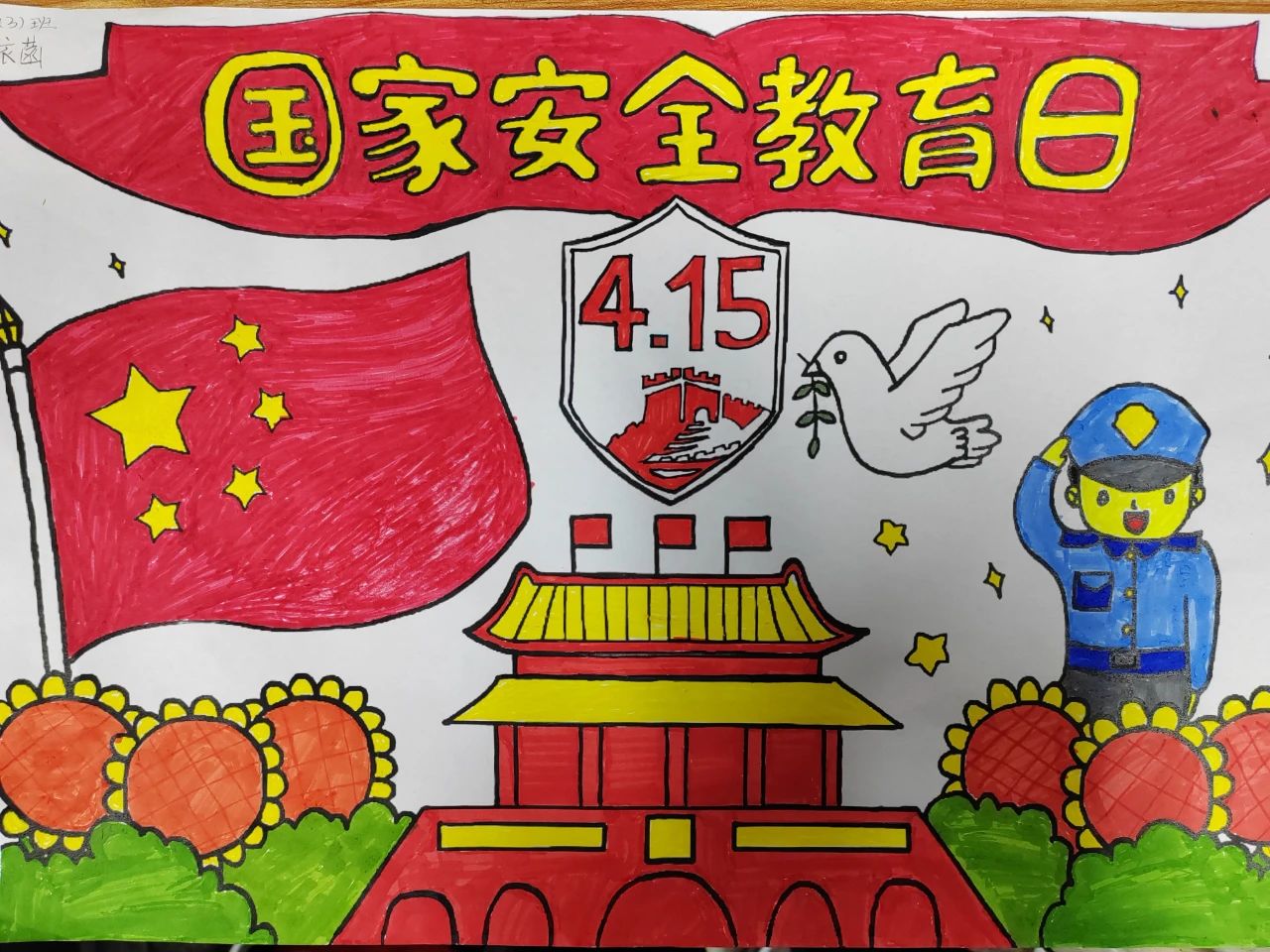 4·15全民国家安全教育日优秀绘画作品（8张）