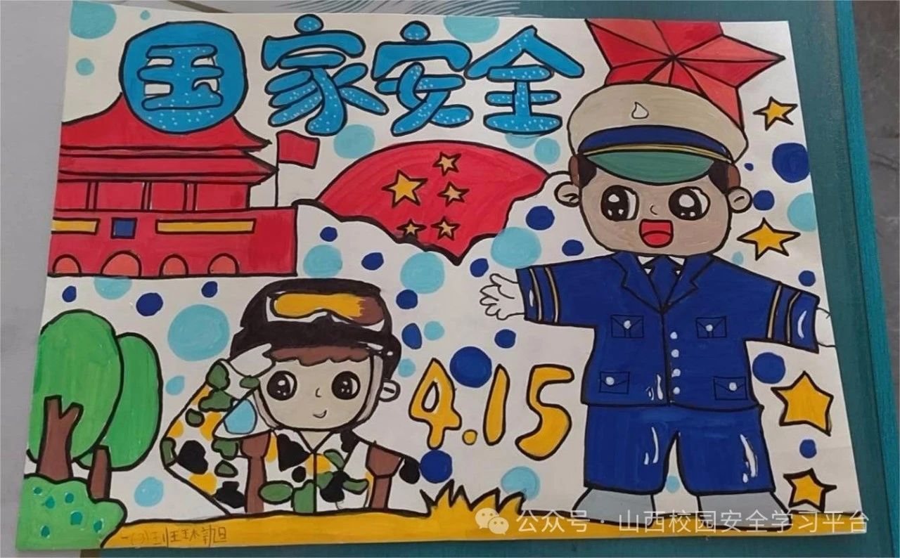 “国家利益 高于一切 国家安全 人人有责”415主题绘画（5张）