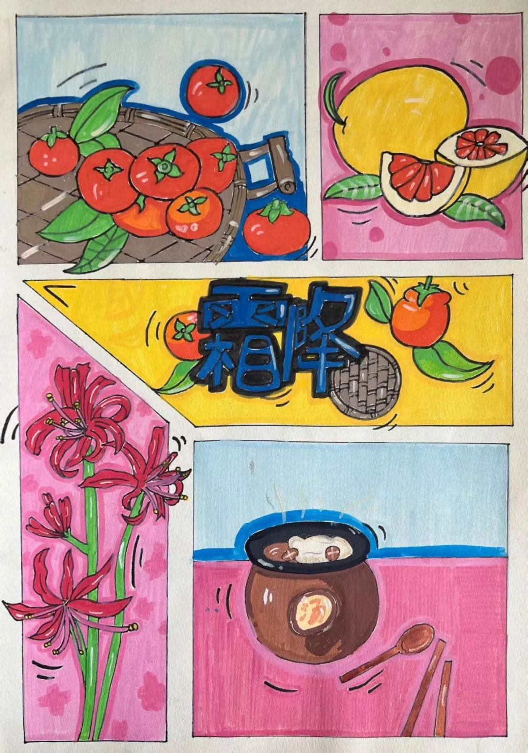 《霜降》——“二十四节气”作品展