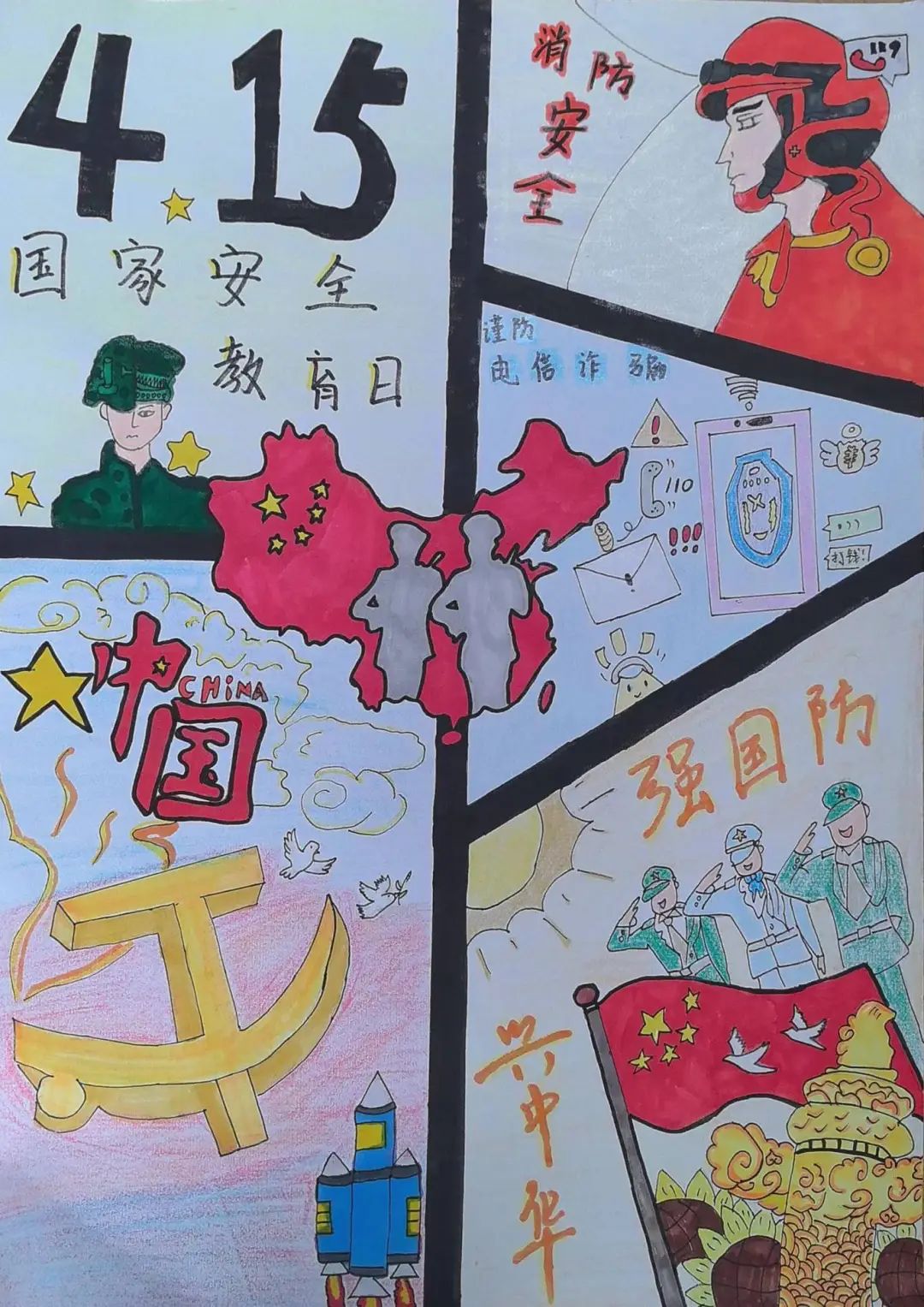 2024国家安全教育主题绘画作品