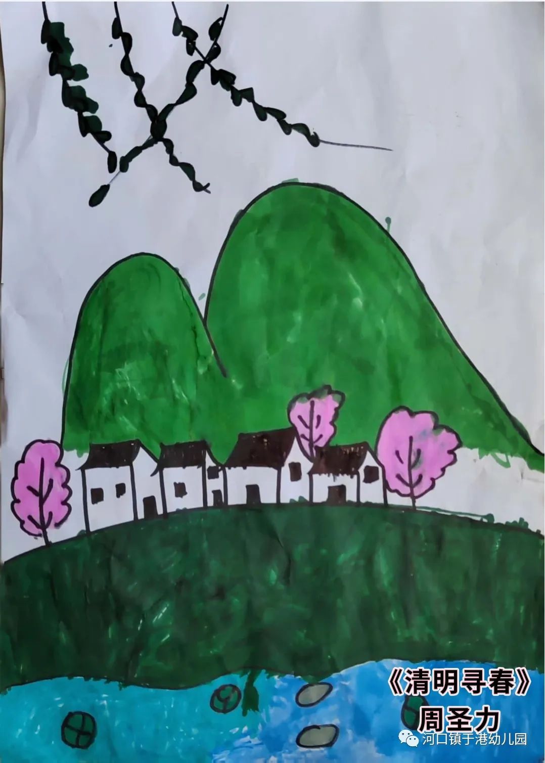 清明节主题幼儿园绘画作品《清明寻春》