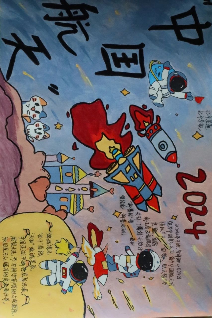 “国防教育 科技兴国”优秀绘画作品-第3张
