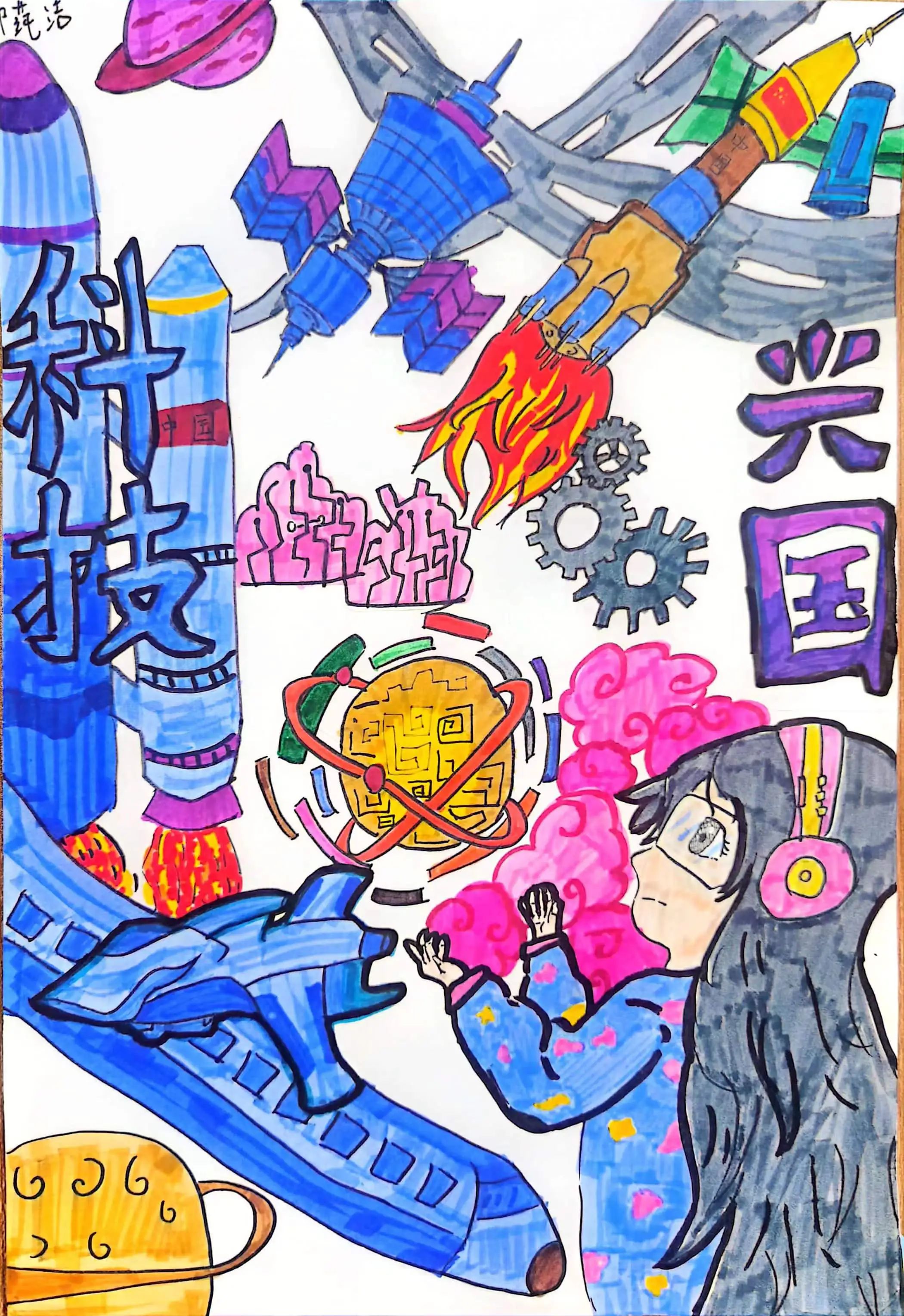 科技兴国儿童创意绘画图片(7张)