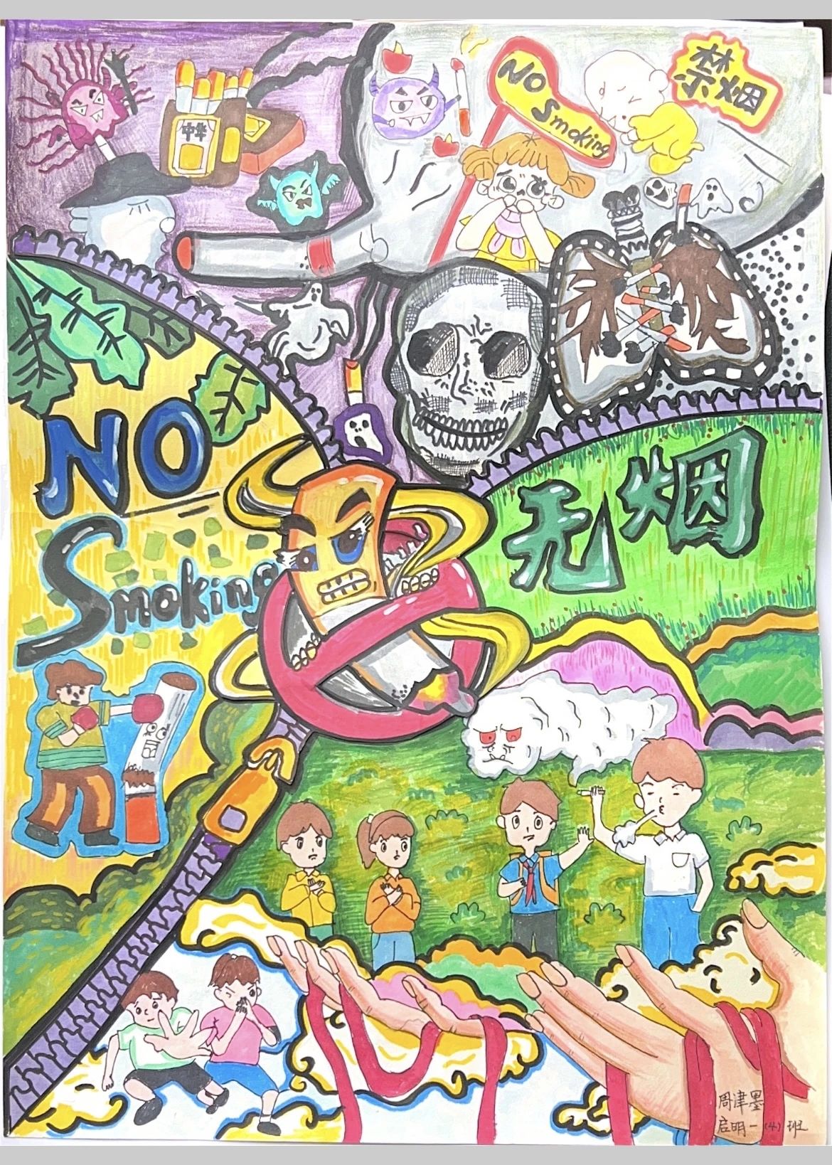 5张“无烟佳节 与爱同行”创意儿童绘画
