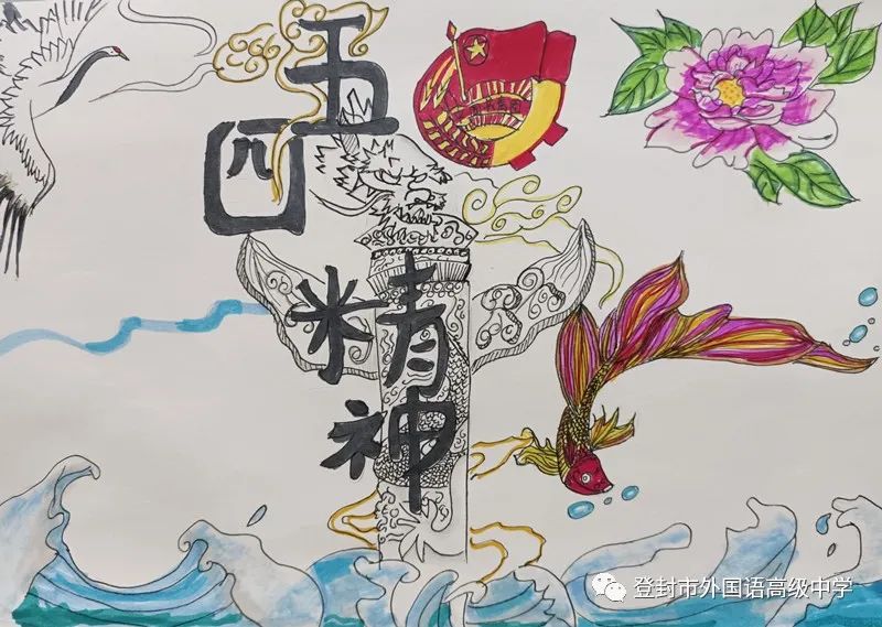 关于五四青年节绘画图片参赛作品（中学组）-第5张
