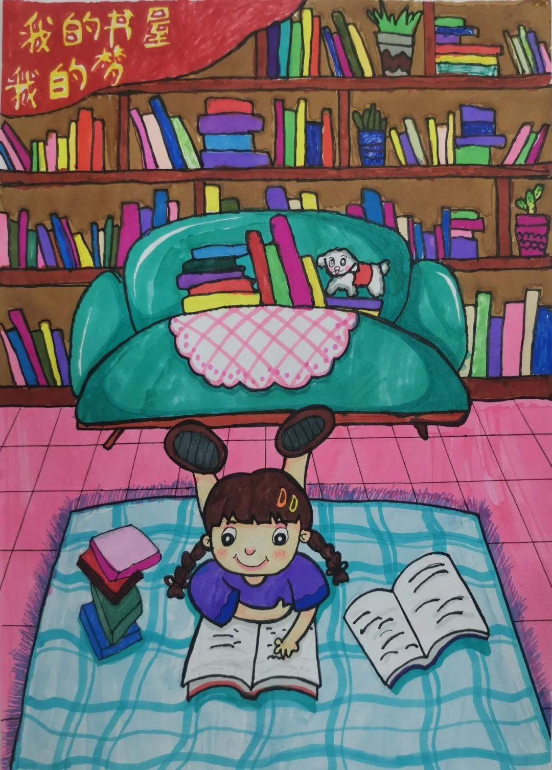“我的书屋我的梦”主题作品——《客厅书屋》