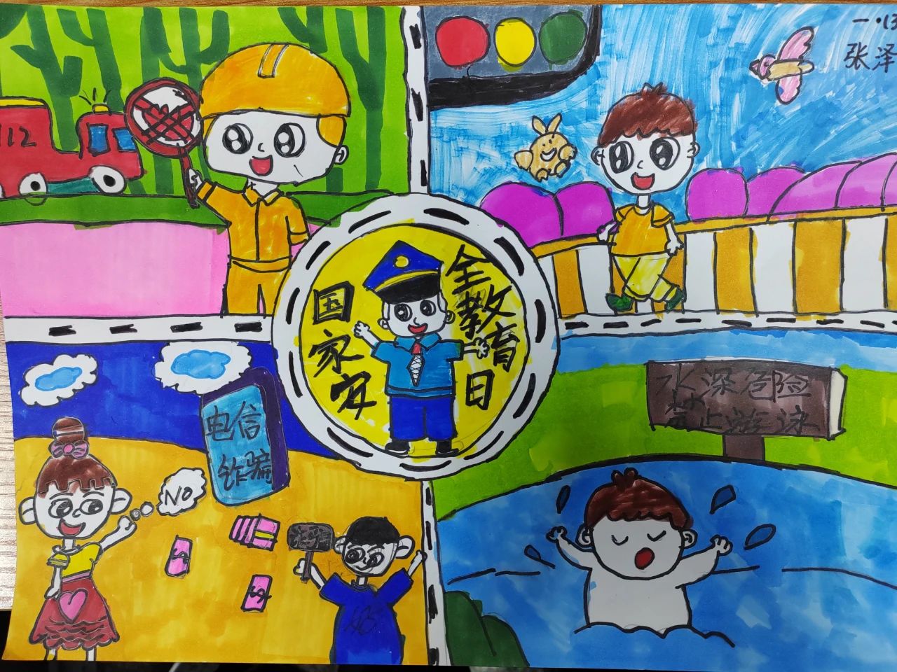 4·15全民国家安全教育日优秀绘画作品-第6张