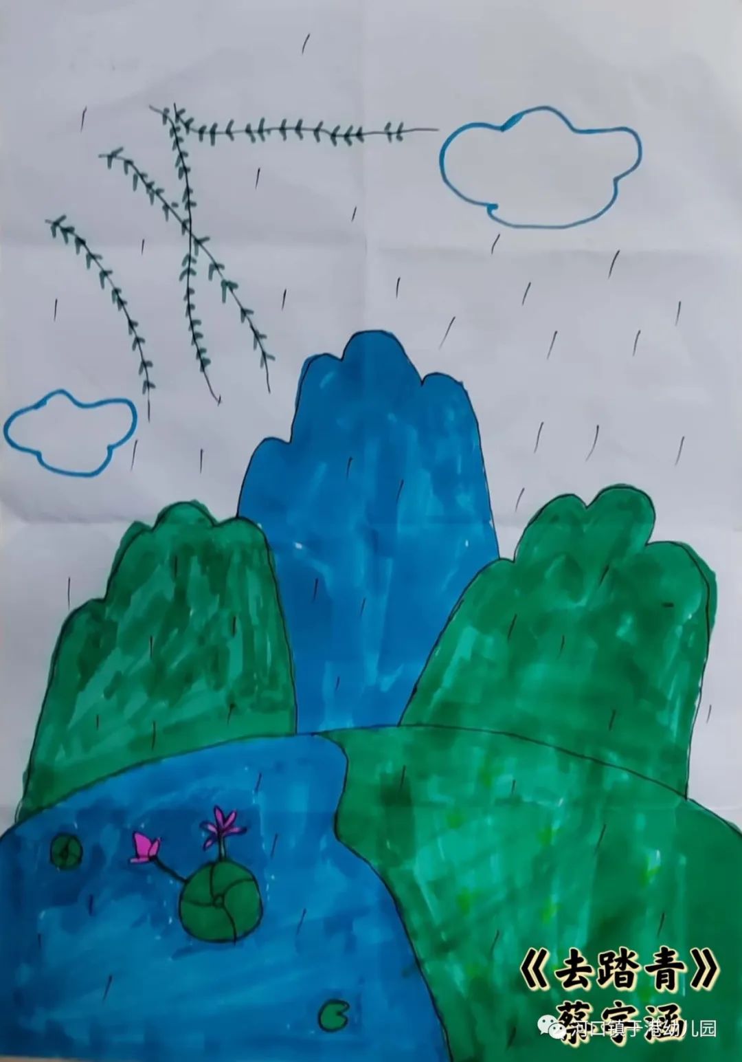 清明节主题幼儿园绘画作品《踏青》