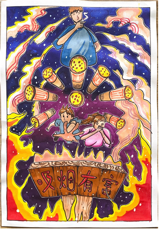 “吸烟有害 珍爱生命”无烟日主题绘画二等奖