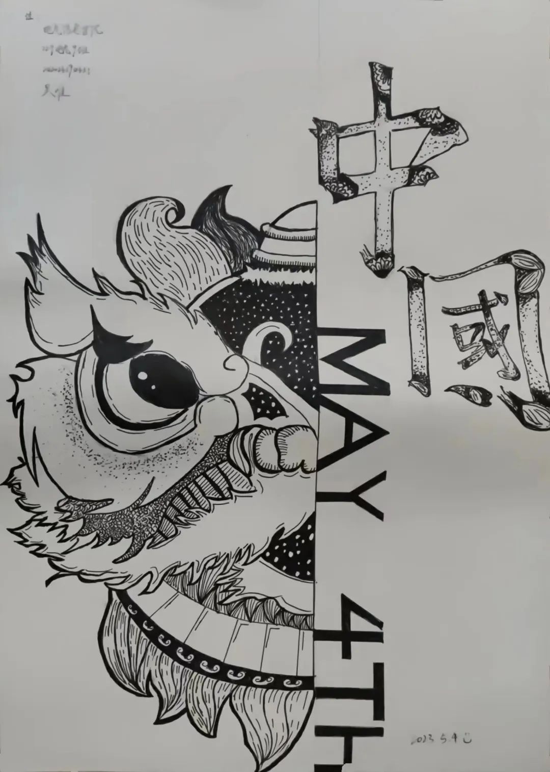 传承“五四”精神 争做新时代青年绘画作品-第5张