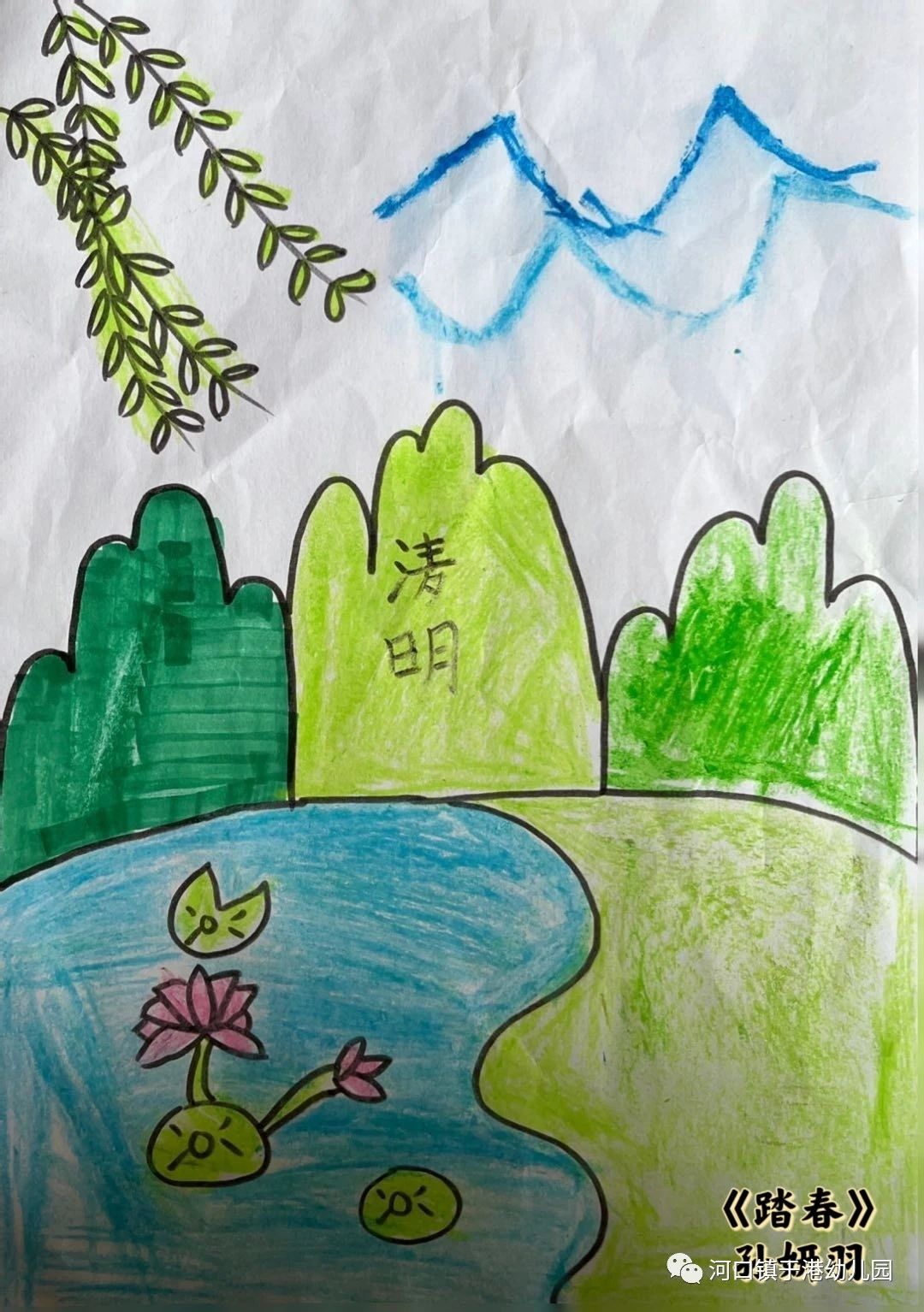 清明节主题幼儿园绘画作品《踏春》