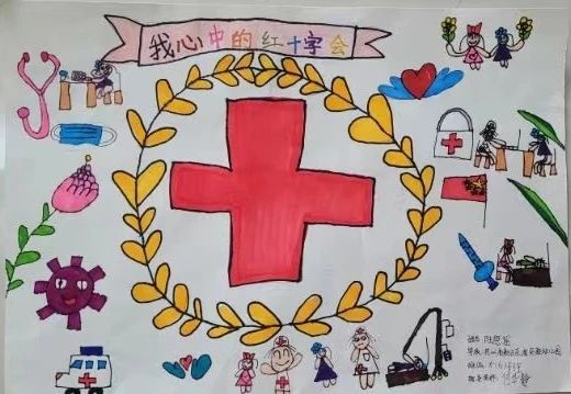 《红十字精神在我心中》儿童画画图片-第6张