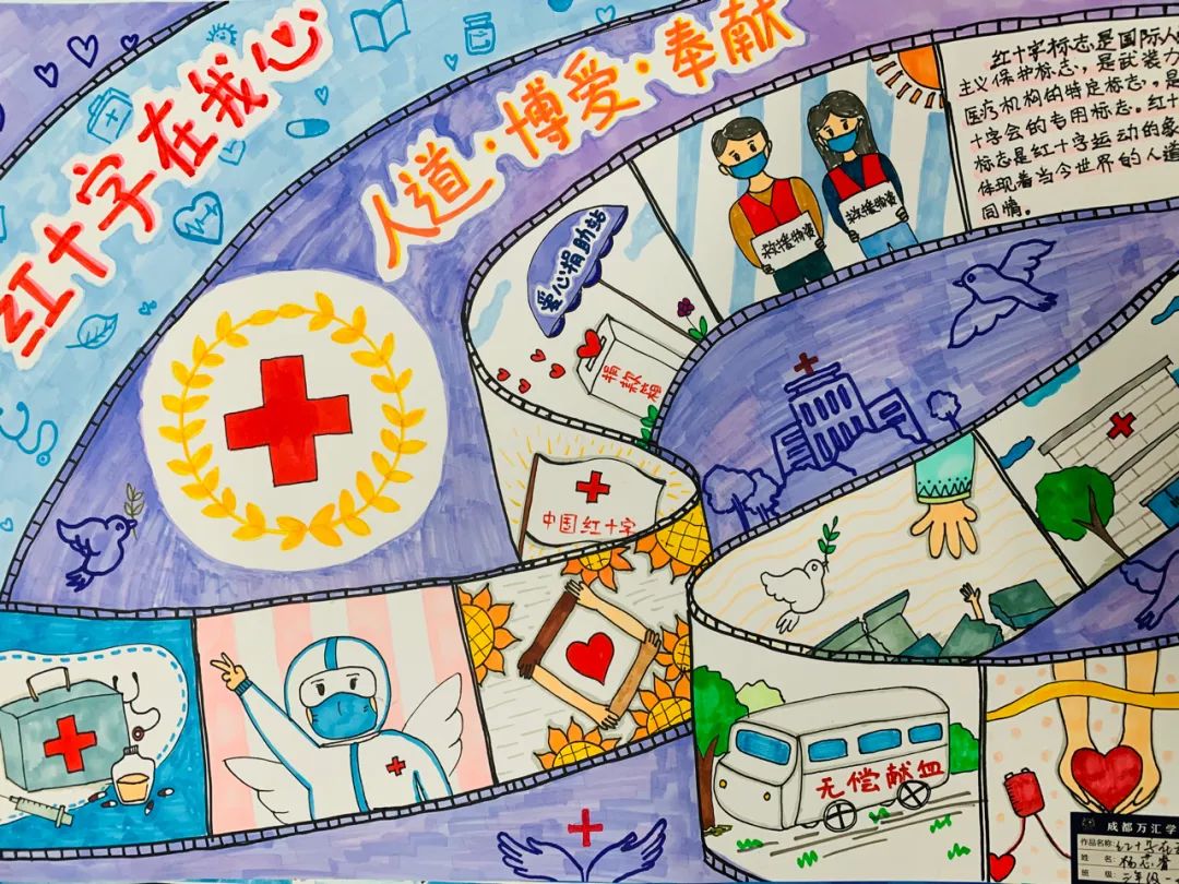 “人道 博爱 奉献”红十字会精神主题绘画-第6张