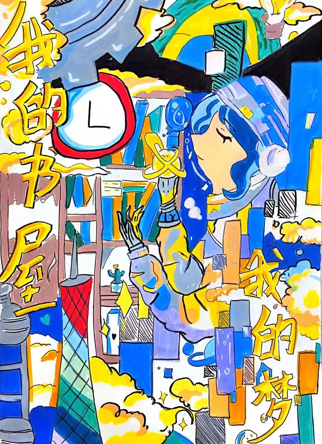 4.23世界读书日主题儿童画-第10张