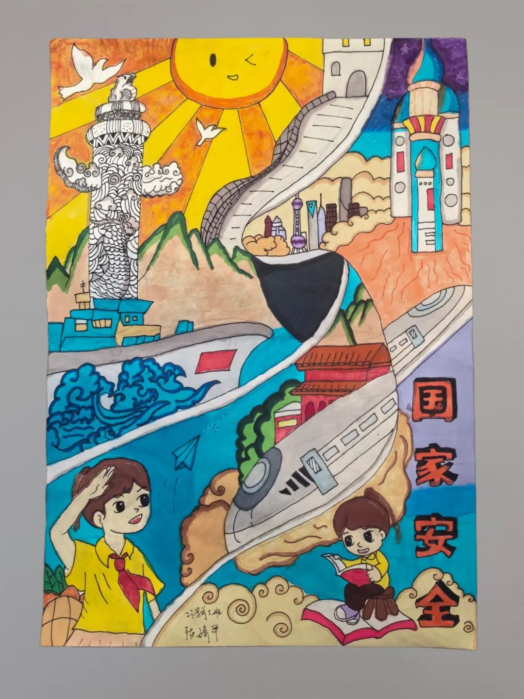 2024最新国家安全教育日绘画“总体国家安全观 创新引领10周年”-第2张