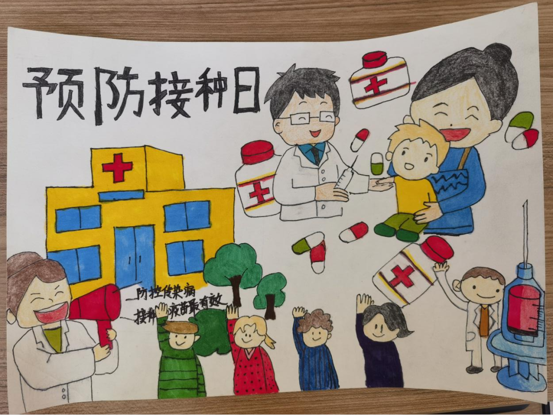 全国儿童预防接种宣传日绘画优秀作品