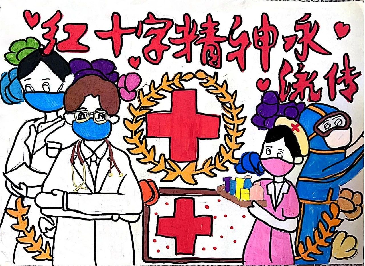 “生命教育 人道伴行”红十字会日优秀绘画作品-第8张