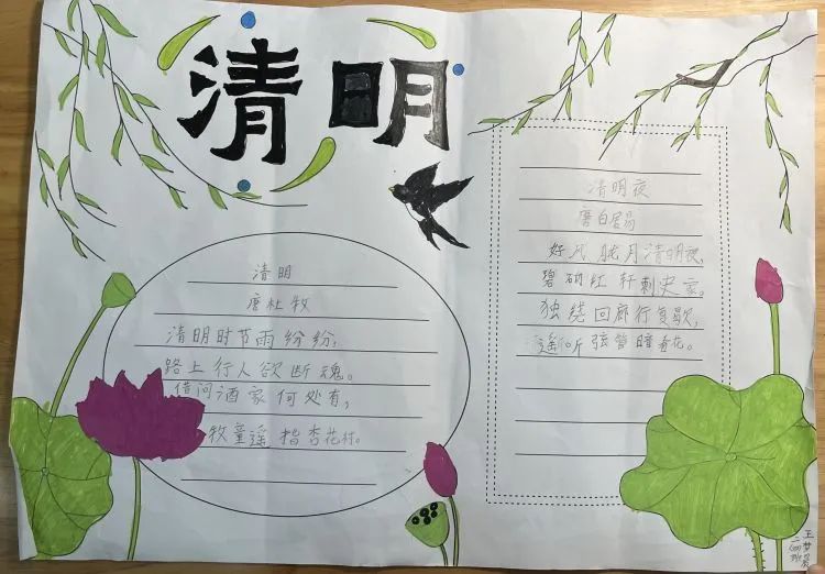 简单的小学生1-6年级古诗配画作品《清明》