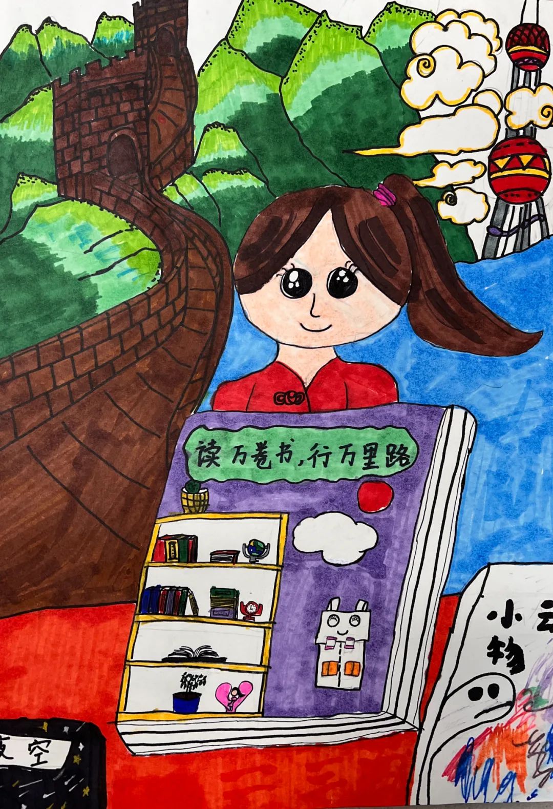 “我的书屋我的梦”创意绘画作品-第9张