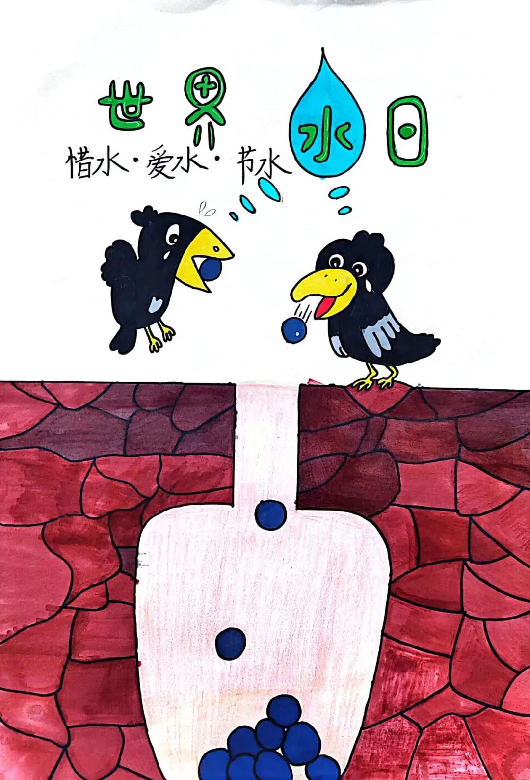 《世界水日 中国水周》主题宣传儿童画-第4张