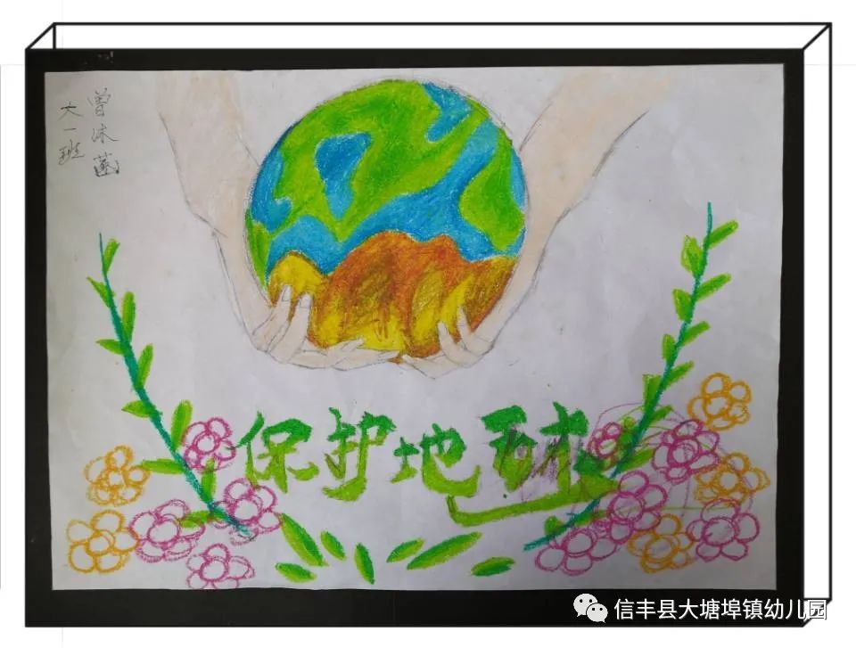 《做好垃圾分类,让地球更美》世界地球日绘画5张