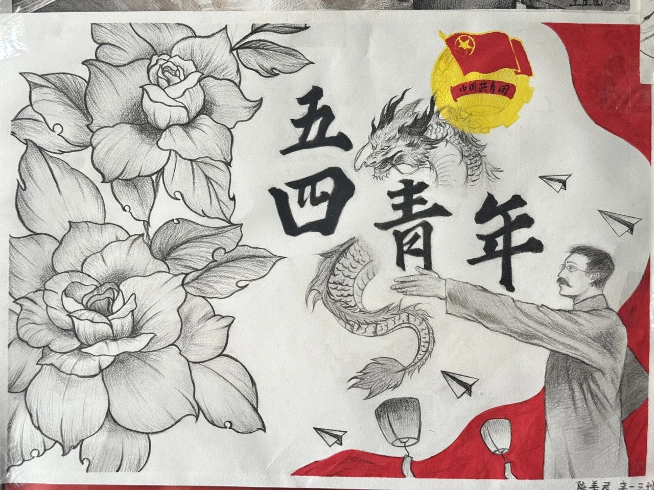 “争做新青年”——致五四青年节绘画作品（5张）