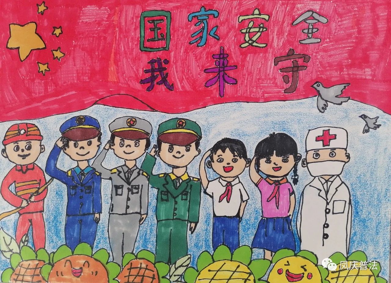 “国家安全我来守”国家安全日主题画