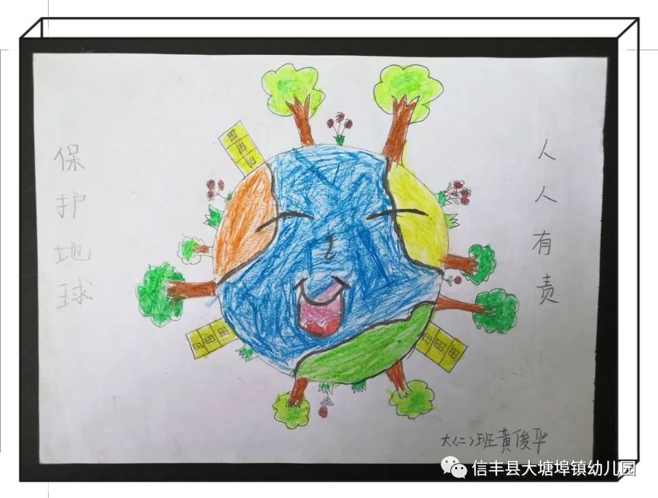 4月22日世界地球日儿童绘画作品《爱护地球 人人有责》-第1张