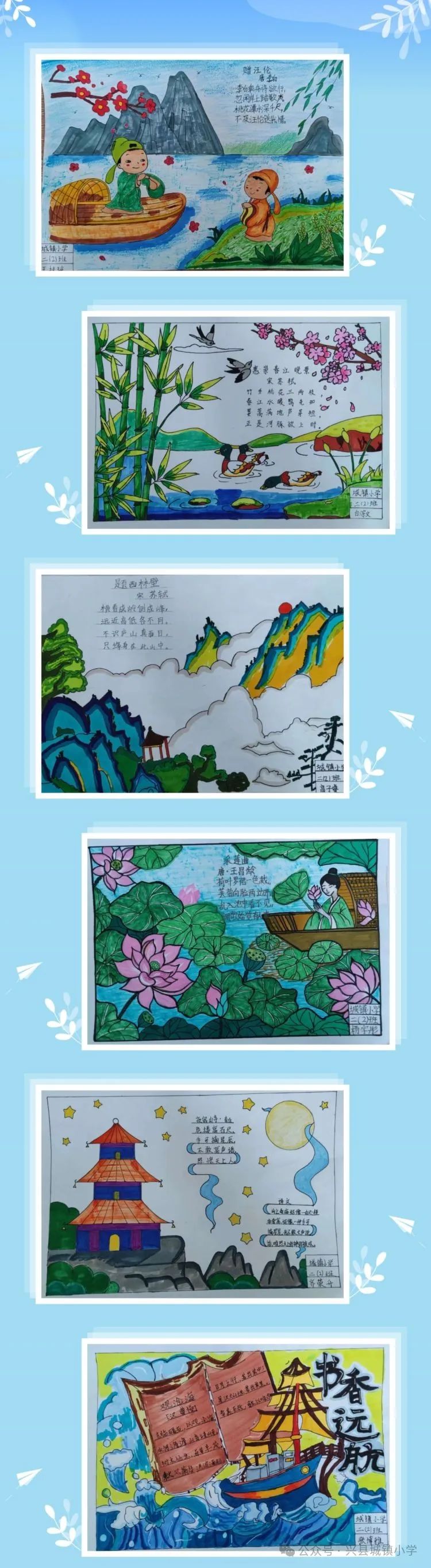 小学生古诗配画合集-第2张