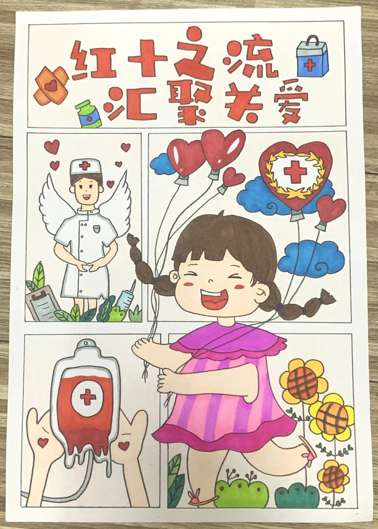 简单好看的《我与红十字》儿童画-第2张