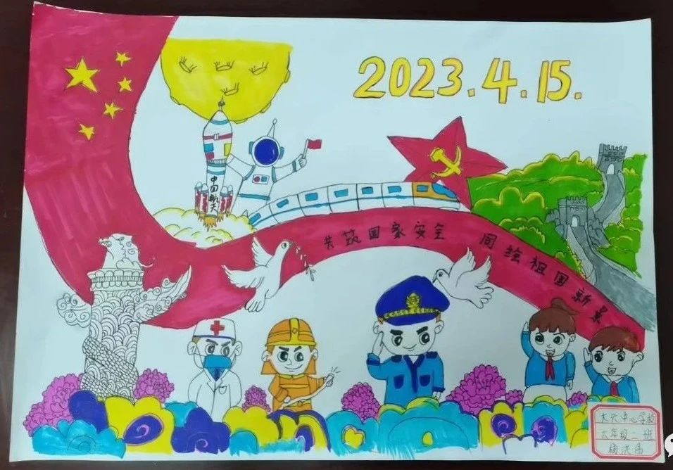 4.15全民国家安全教育日绘画获奖作品