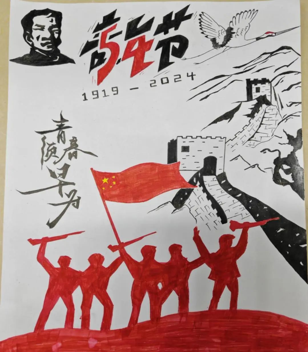 “弘扬五四精神 奉献火热青春”2024青年节一等奖绘画图片-第4张