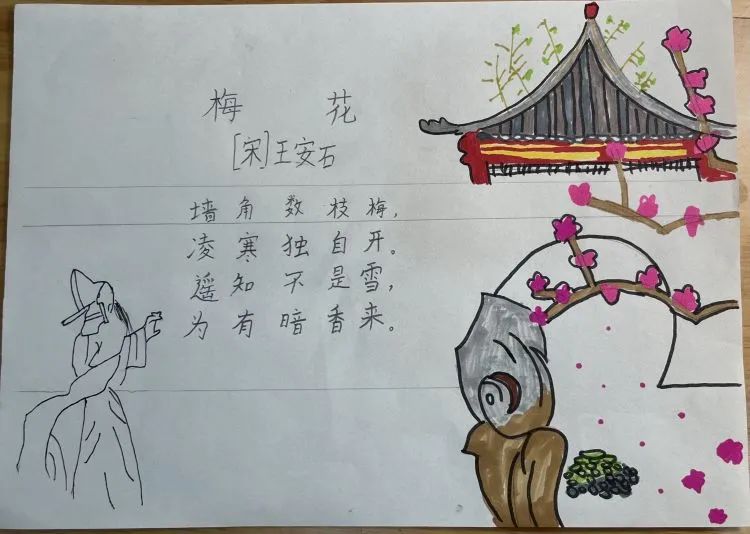 简单的小学生1-6年级古诗配画作品《梅花》