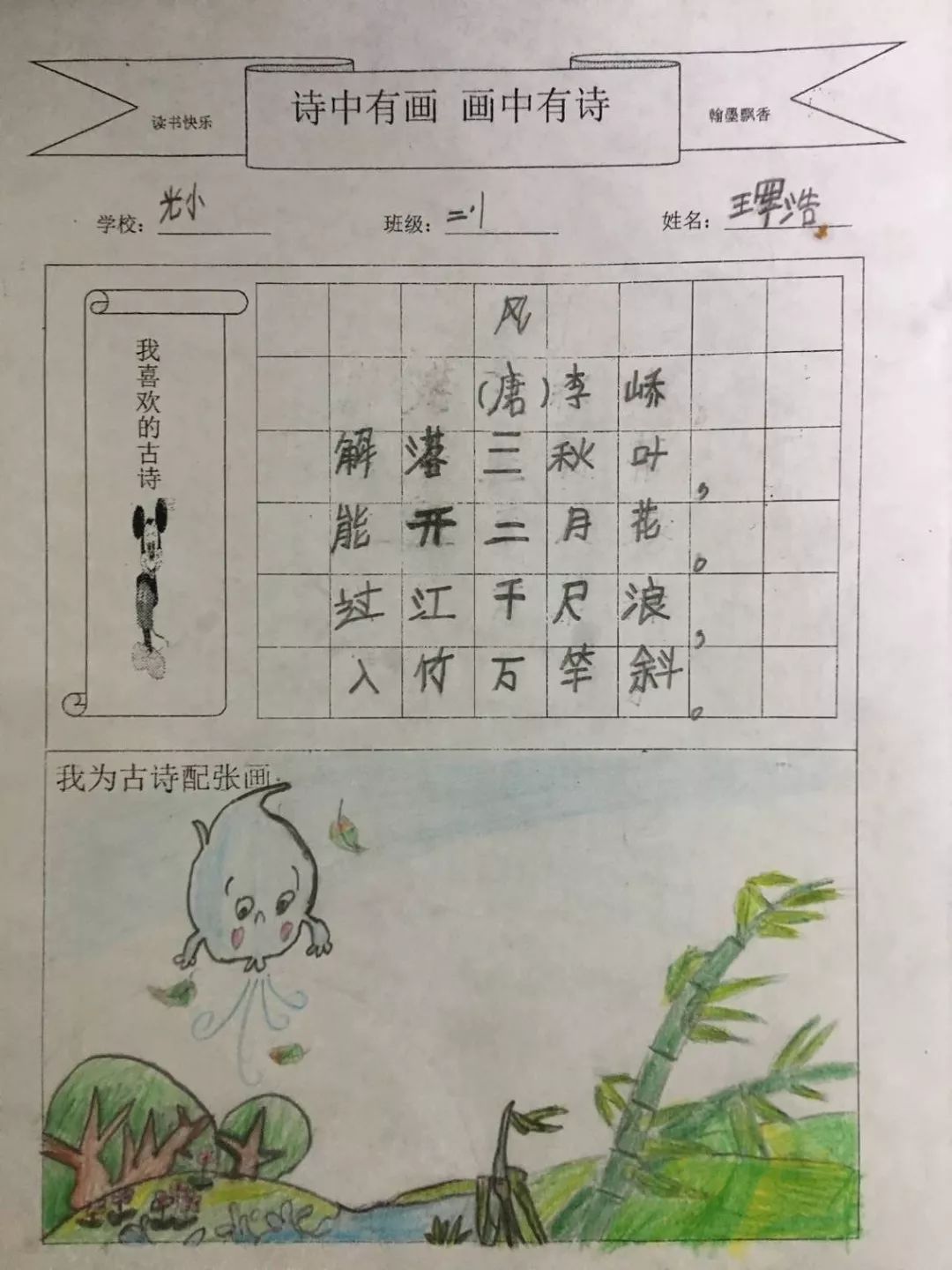诗中有画画中有诗主题作品《风》