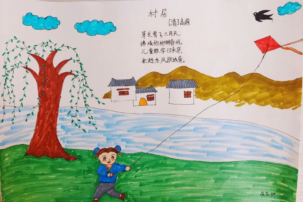 小学二年级《村居》诗配画
