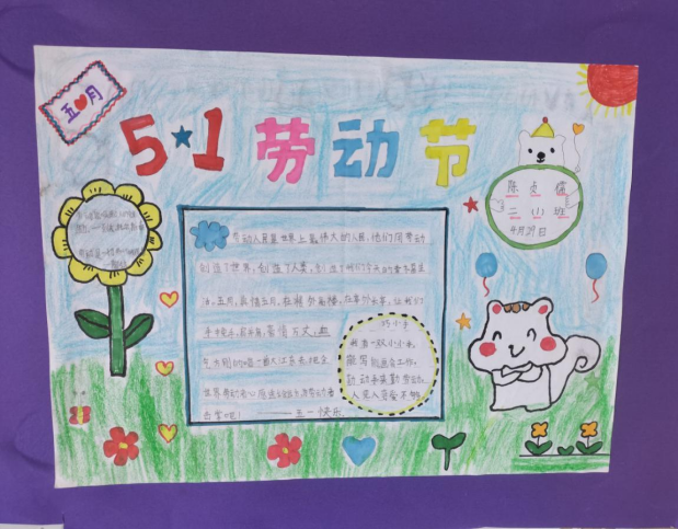 劳动节绘画比赛优秀作品展