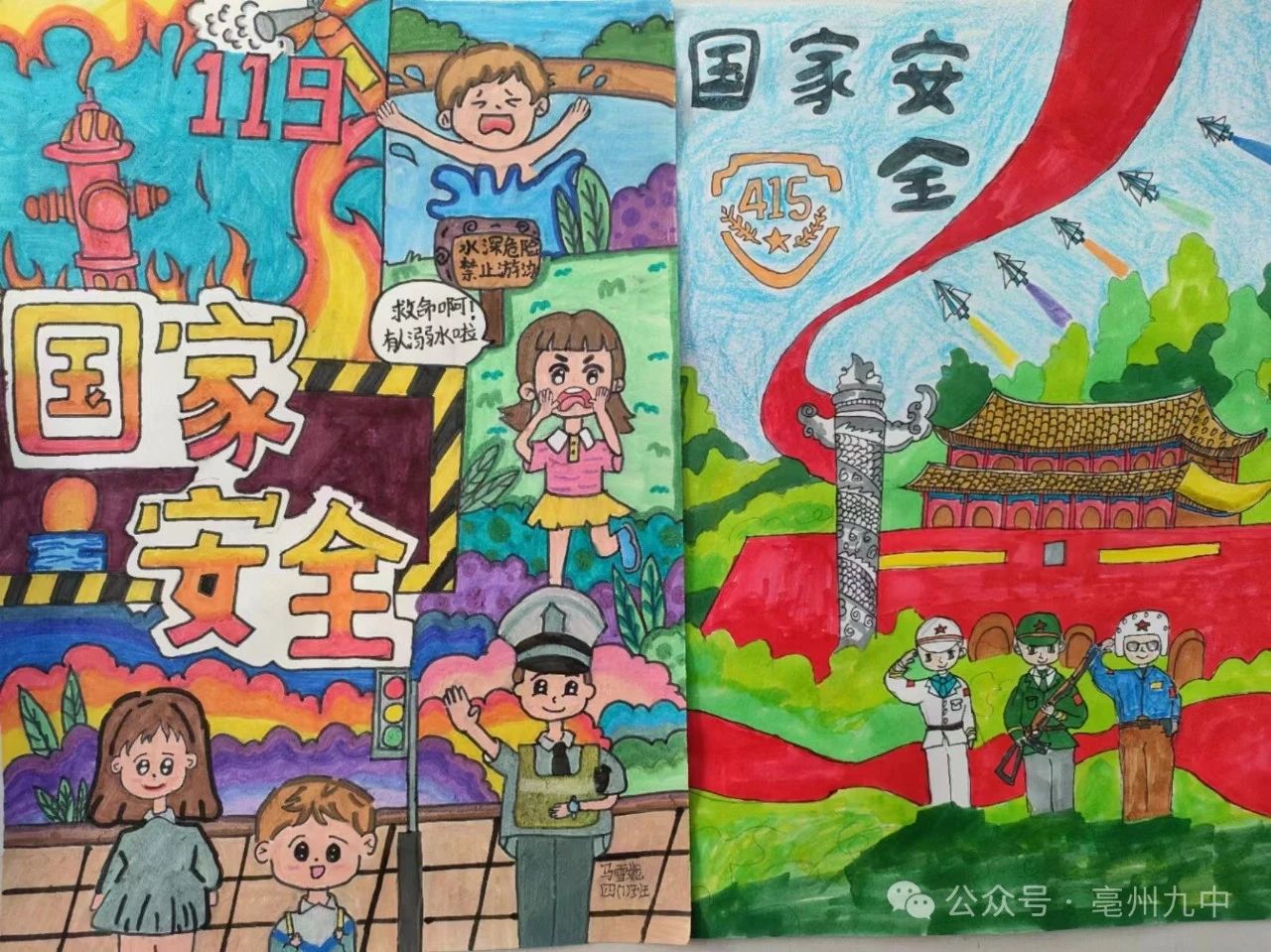 “国家安全 人人有责”儿童画三等奖作品